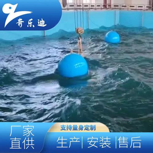 人工造浪球設備 模擬海洋環境仿真造浪機 實驗訓練造浪裝置