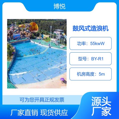 博悅泳池鼓風式造浪機 真空式人工造浪設備 水上游樂園海浪池