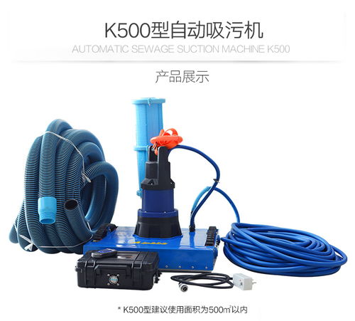 金瑞直銷全自動手動吸污機 艾普士多功能泳池景觀池魚池清潔設備