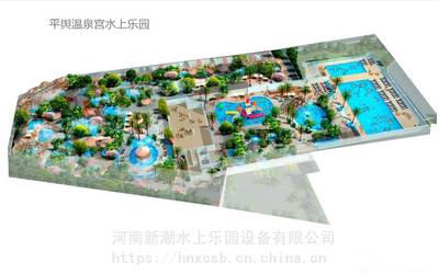 人工造浪設(shè)備及水上游樂設(shè)施價格與類型指南