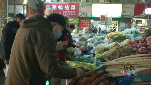 元旦農貿市場購銷兩旺，部分農副產品價格有所上漲