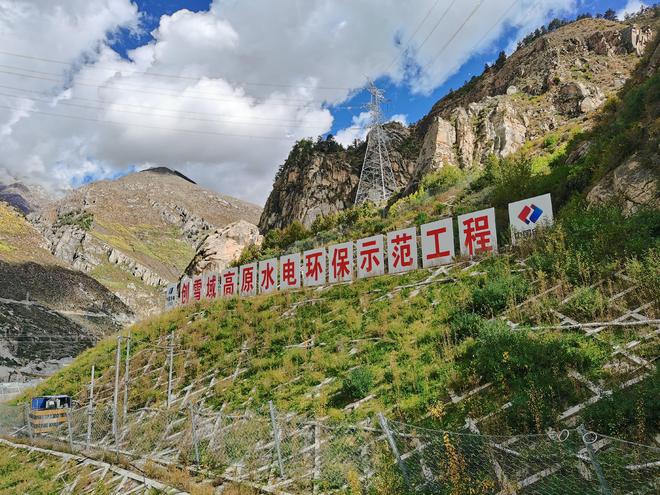 華電西藏公司 綠水青山入畫來，土石方工程施工的綠色擔當