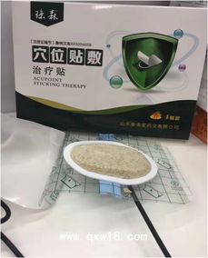 透皮貼劑緩解疼痛的應(yīng)用與壓敏膠技術(shù)解析